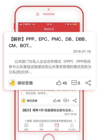 招標(biāo)社區(qū)